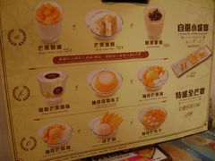 -许留山(梳士巴利道店)