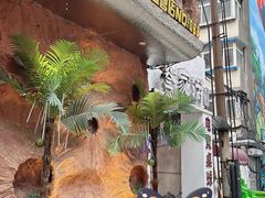 -野人串吧(太原街步行街店)