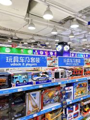 -玩具反斗城(万象汇店)