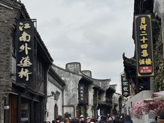 -嘉兴月河历史街区