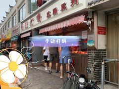 -鸡打鸣熏鸡系列(总店)