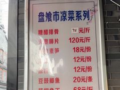 -盘飧市(春熙路店)