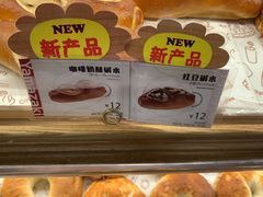 -山崎面包(苏州中心店)