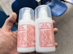 -标婷维生素E乳