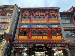 -北京前门大栅栏