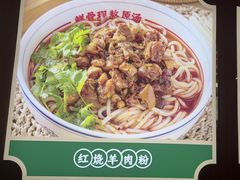 -小椒羊.羊肉粉 龙虾 羊肉串(新地旗舰店)