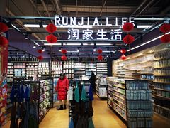 -华润万家(凯德和平广场店)
