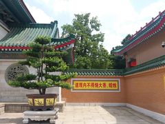 -广东圆玄道观