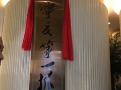 -宁夏国强手抓羊肉·清真菜(未央路凤三店)