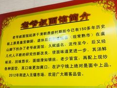 -超爷叔面馆(西园店)
