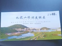 -平湖九龙山旅游度假区