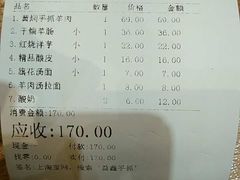 -清真·益鑫羊肉手抓馆(花园北街店)