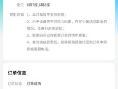 -德呈华业影城(爱琴海LUXE巨幕店)