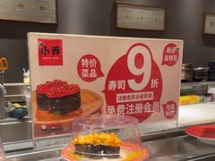 -小乔回转寿司(铁东万象汇店)