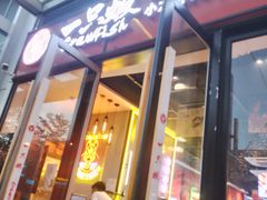 -一只虾·小龙虾·烧烤·肉蟹煲(同泰时代广场店)