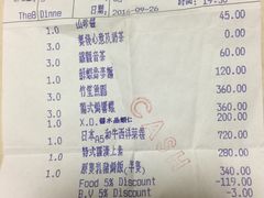 -8餐厅(新葡京酒店)