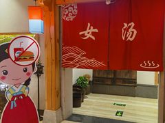 -青水瓦台汤泉(新华店)