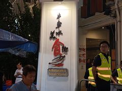 -牛车水美食街