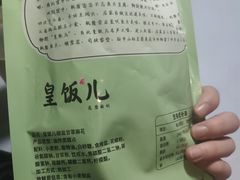 -皇饭儿·王润兴酒楼(河坊街店)