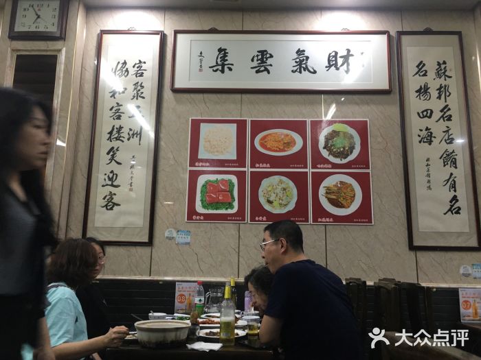协和菜馆(凤凰街店)大堂图片
