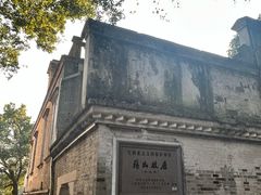 -蒋氏故居