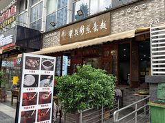 -华兴街煎蛋面(总店)