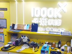 -千米手机电脑维修回收(松江万达店)