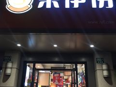 门面-来伊份(闻喜路三店)