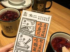 free洛神花陈皮茶-太二酸菜鱼(石家庄万象城店)