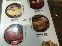 菜单-汤响自助回转火锅百汇(乐峰广场店)