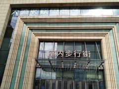 -万达广场(济南魏家庄店)