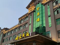 门面-映像威海·海鲜味道(经区店)