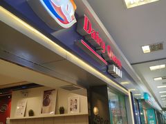 门面-DQ·蛋糕·冰淇淋(新佳丽店)