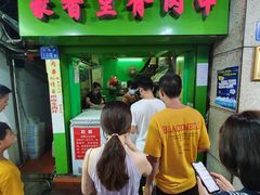 门面-豪香里脊肉串(大中路店)