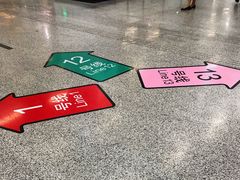-汉中路(地铁站)