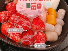 -鲜芋仙(时尚天河店)