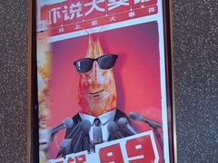-半天妖烤鱼(大兴大悦春风里店)