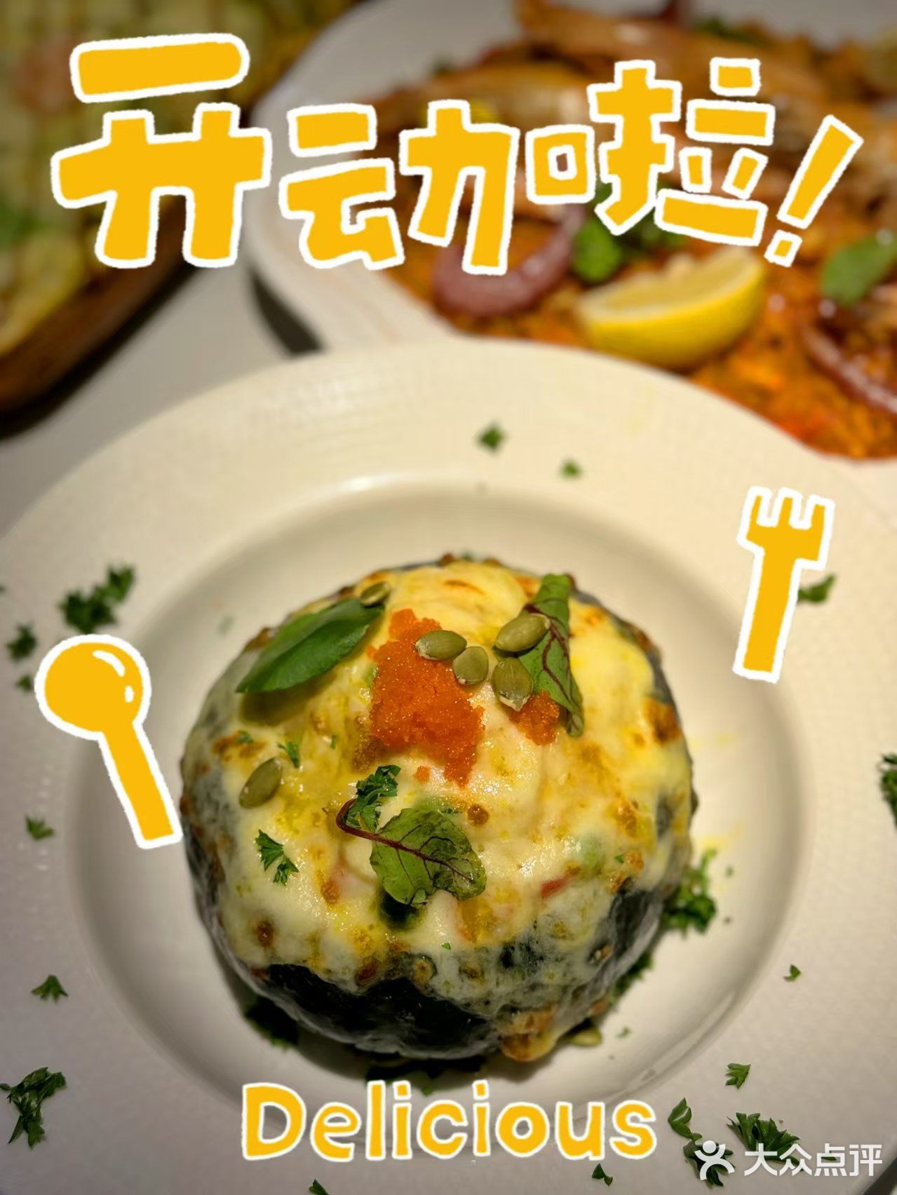 🍷万圣节，在薇葡畅享美食与葡萄酒！