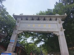 -妙峰山风景名胜区