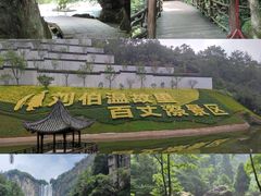-刘伯温故里景区百丈漈
