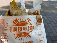-南楼煎饼(南楼总店)