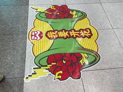 -塔斯汀中国汉堡(木渎店)