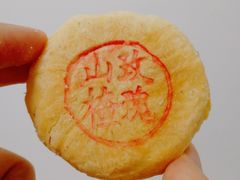 -北京稻香村(第三店)