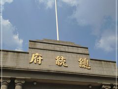 -南京中国近代史遗址博物馆(南京总统府)