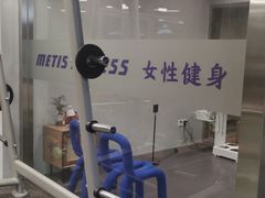 -METIS FITNESS女性健身工作室