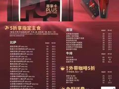 -必胜客(上海南站店)