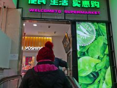 -世纪家家福生活广场(和义店)