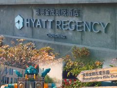 -上海崇明金茂凯悦酒店