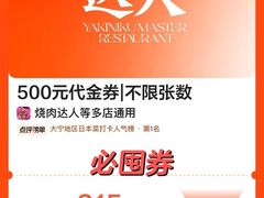 -烧肉达人•炭火烧肉(新天地店)