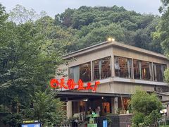 -天怡·鱼工厂(梅溪湖店)